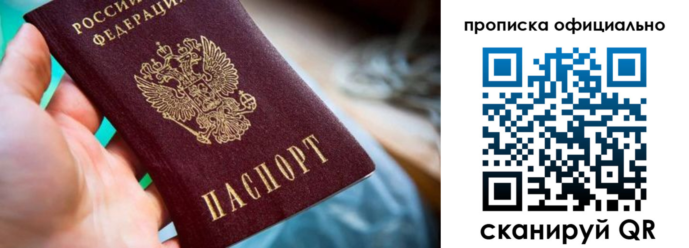 прописка поиск в Нарьян-Маре