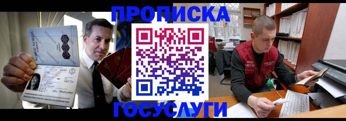 временная регистрация недорого в Нарьян-Маре