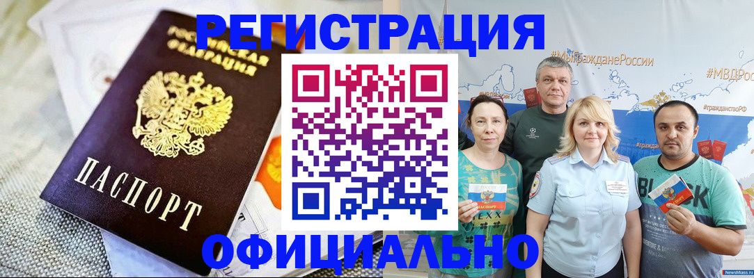 прописка в Нарьян-Маре