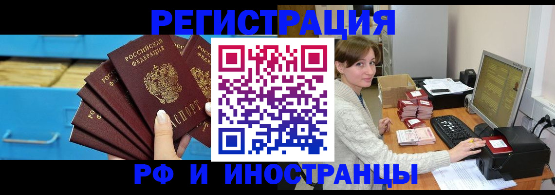 прописка ребенка в Нарьян-Маре