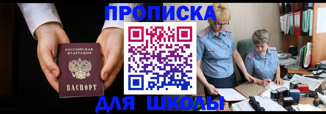 временная регистрация надежно в Нарьян-Маре