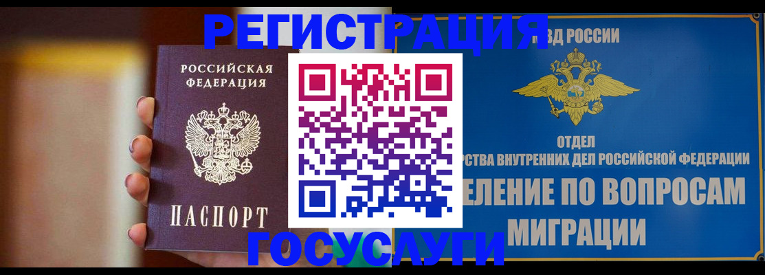 прописка паспорт в Нарьян-Маре