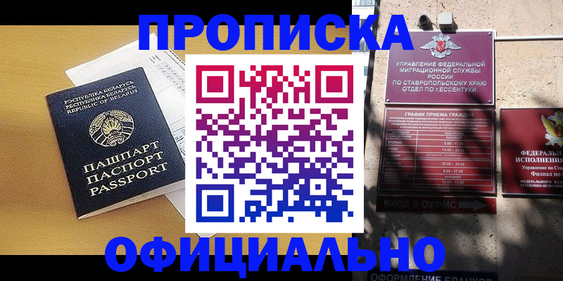 прописка для военкомата в Нарьян-Маре