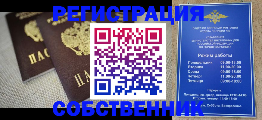 временная регистрация адрес в Нарьян-Маре