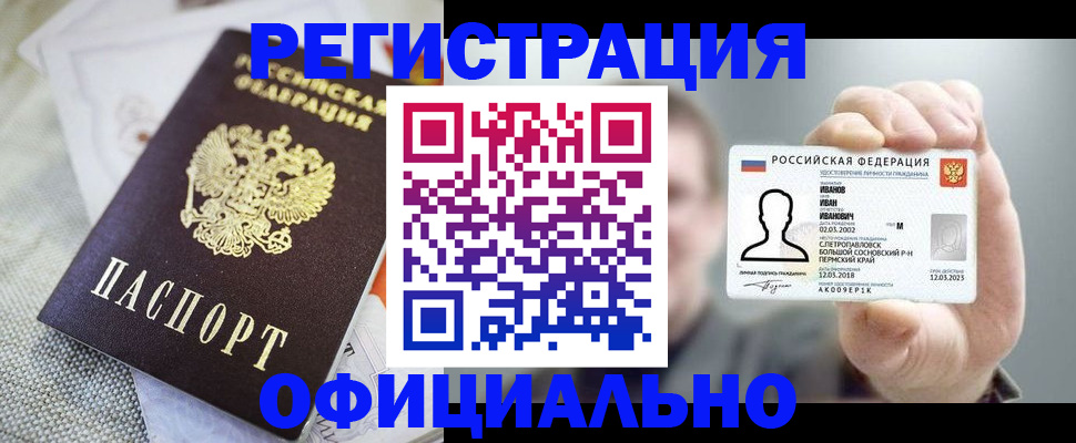 регистрация в Нарьян-Маре