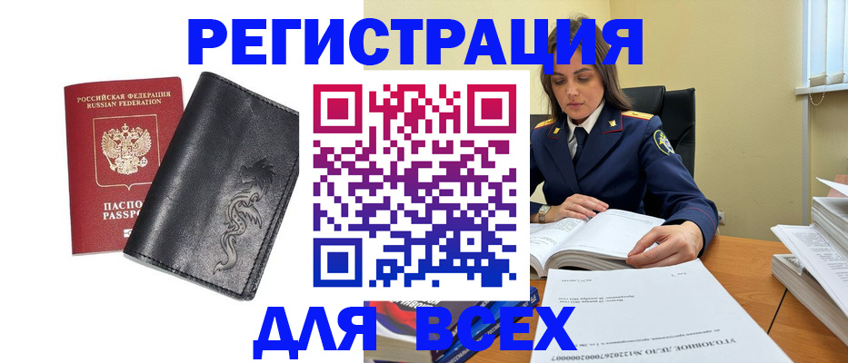 прописка в Нарьян-Маре