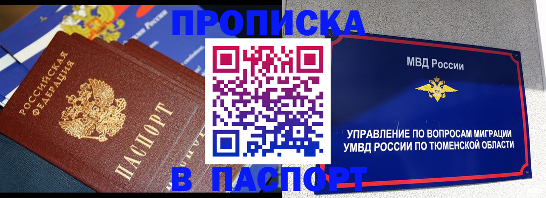 временная регистрация недорого в Нарьян-Маре