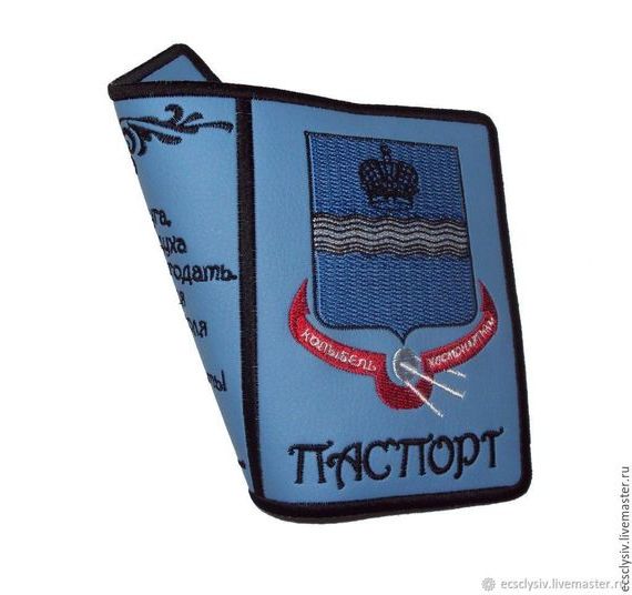 прописка в Нарьян